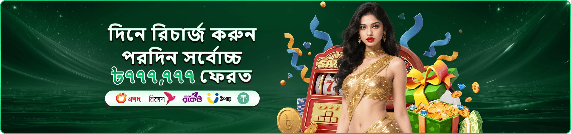 মোবাইল স্লট ইন্টারফেস উদাহরণ